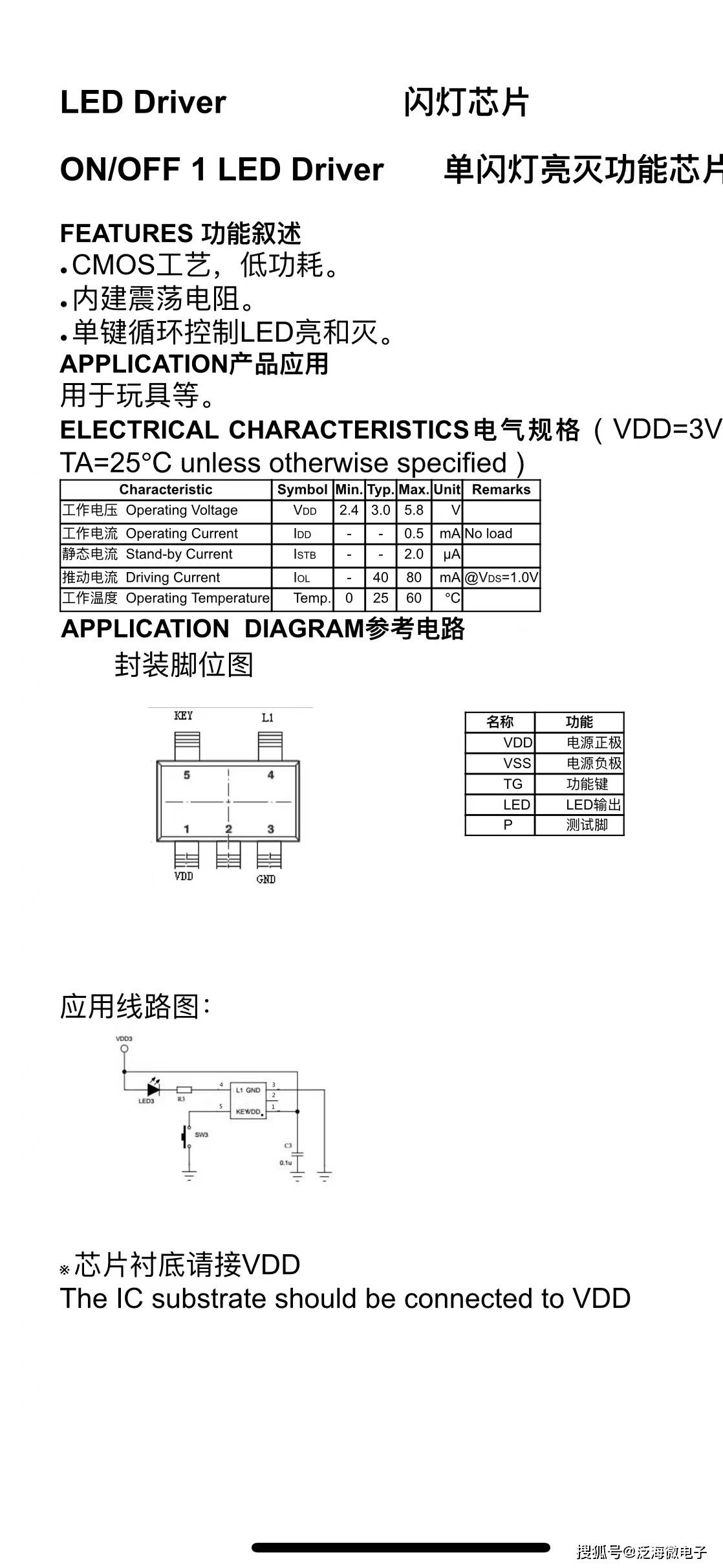 sam8108原厂兼容替代封装sot236按键触发开关ic