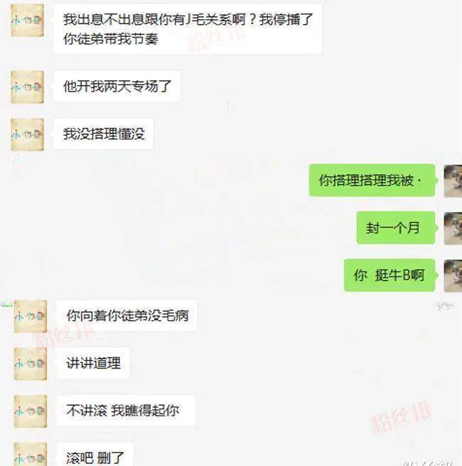 原创雷子徒弟三狼连开两天专场小白龙向于利告状遭公会封禁30天