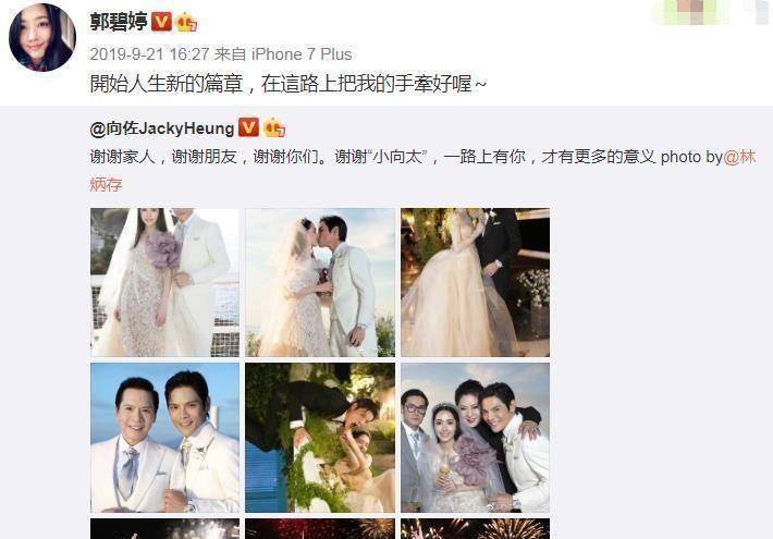 向太公开宠儿媳被骂戏精,今郭美女曝新情况,实力护婆婆_郭碧婷_向佐