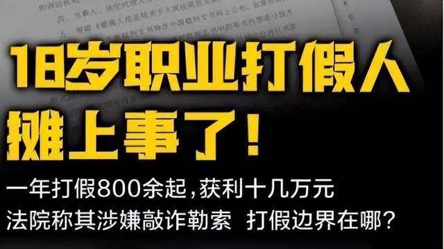 打假人10万买椅子谁料老板发的是真货老板不能退款