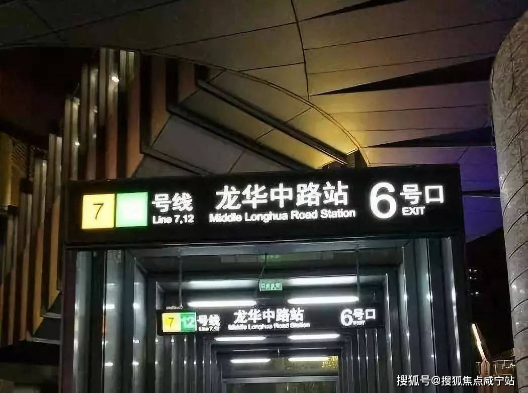 7/12号线龙华中路站200米内,3号线龙漕路站和4号线东安路站一公里内.