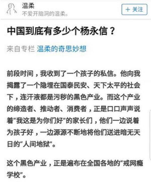 原创当年去过豫章书院的孩子们怎么样了有的一生被毁有的身患抑郁