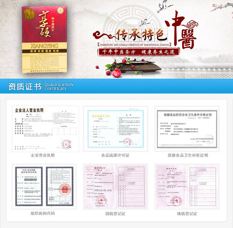 享硬玛卡浓缩片正品说明书功效多少钱