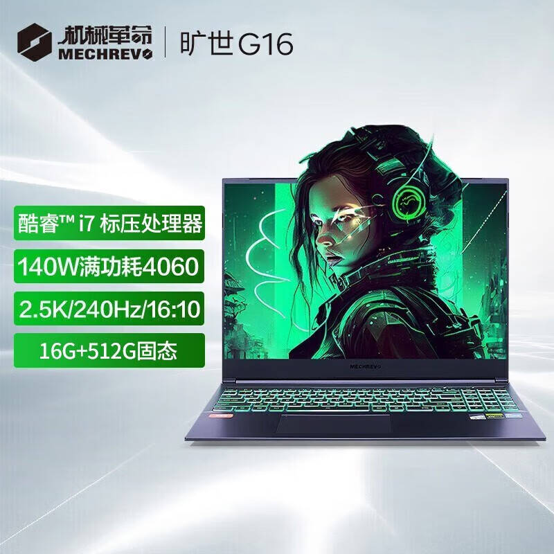机械革命旷世g16与戴尔g167630d1969b多维对决稳定性成胜负手