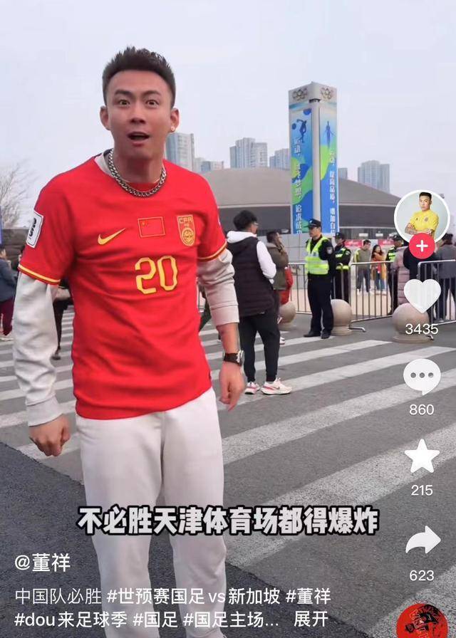 球员董祥赤膊意外冲入场内被安保拦截带走