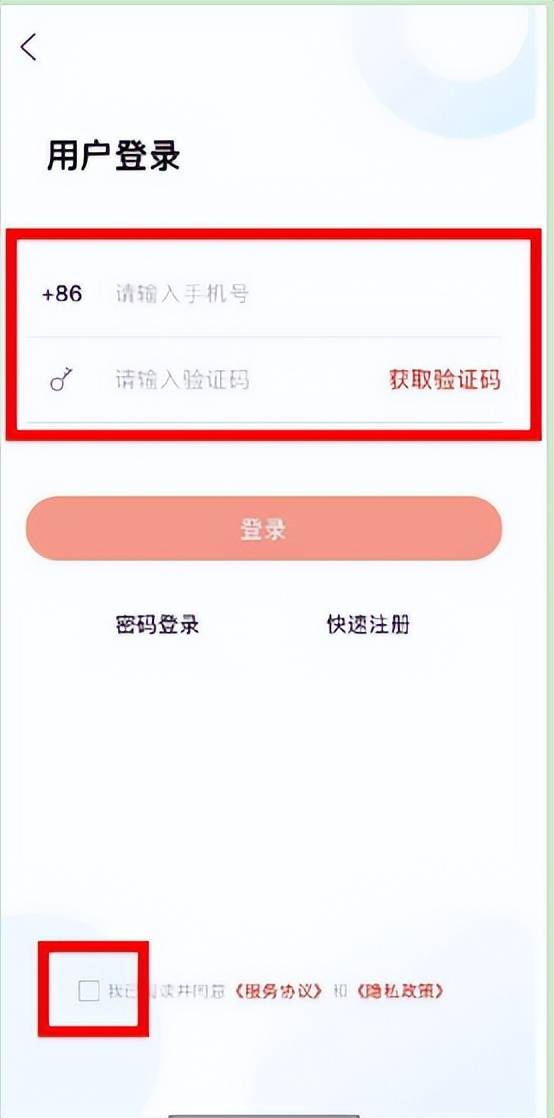 注册登录:打开"市南融媒"app>点击右下角"我的">点击左上角"未登录">