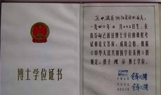 原创38年前新中国的第一位博士手握001号博士证书如今怎样
