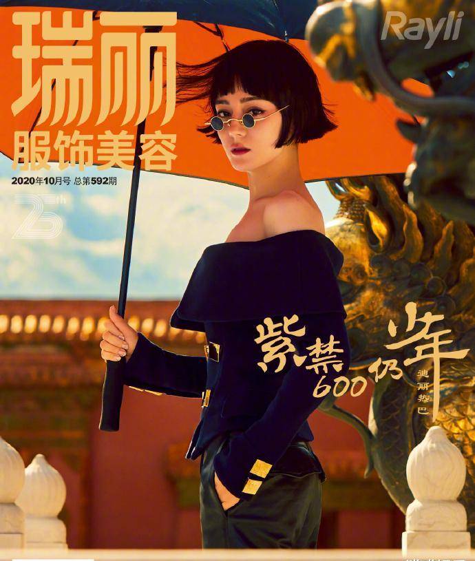 迪丽热巴齐耳短发搭配中国风红妆演绎东方美