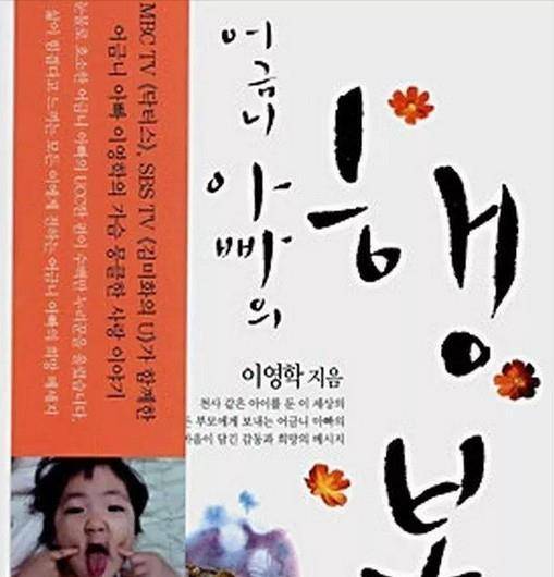 原创韩国好爸爸为救女儿感动千万人真相大白才知天使是魔鬼