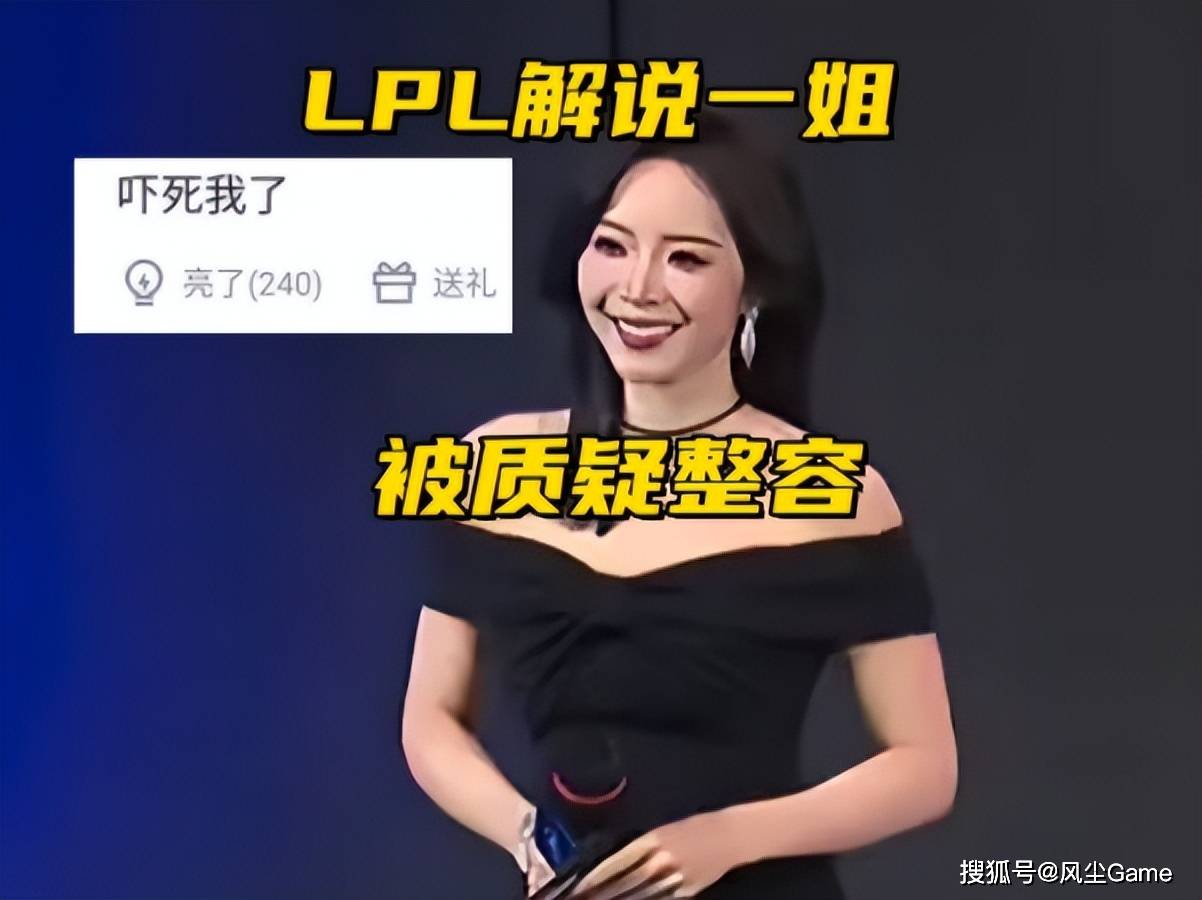 面部僵硬苹果肌下垂,观众调侃:吓死我了_余霜_解说_比赛