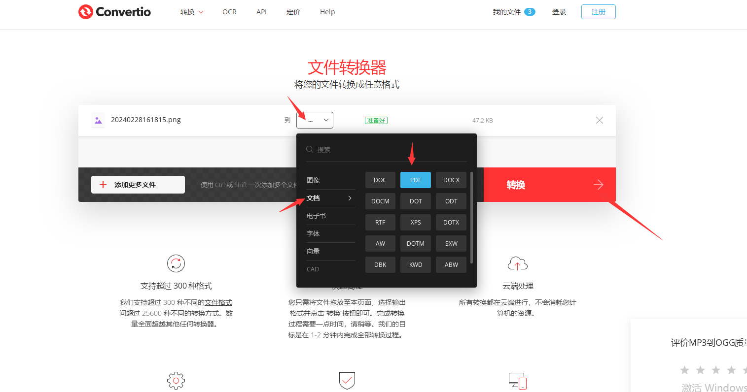png怎么转为pdf三种方法教你转换