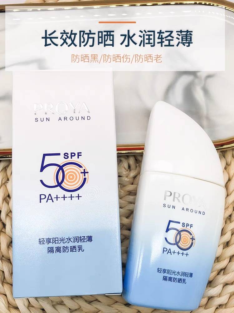 防晒霜十大公认好用建议试试这几款平价且效果好