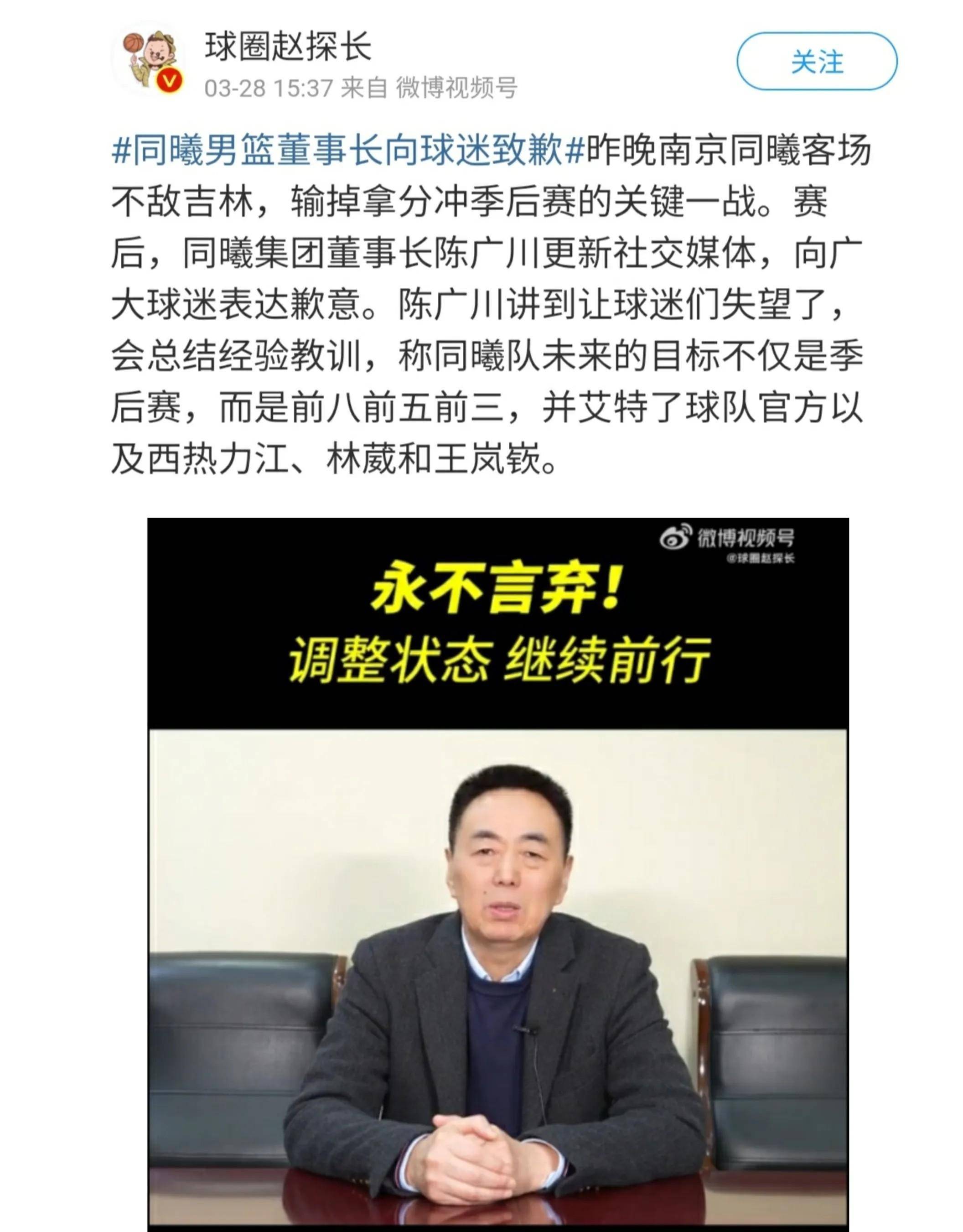 从这点来看,董事长陈广川对于同曦队不敌吉林队的这场比赛十分不满,不