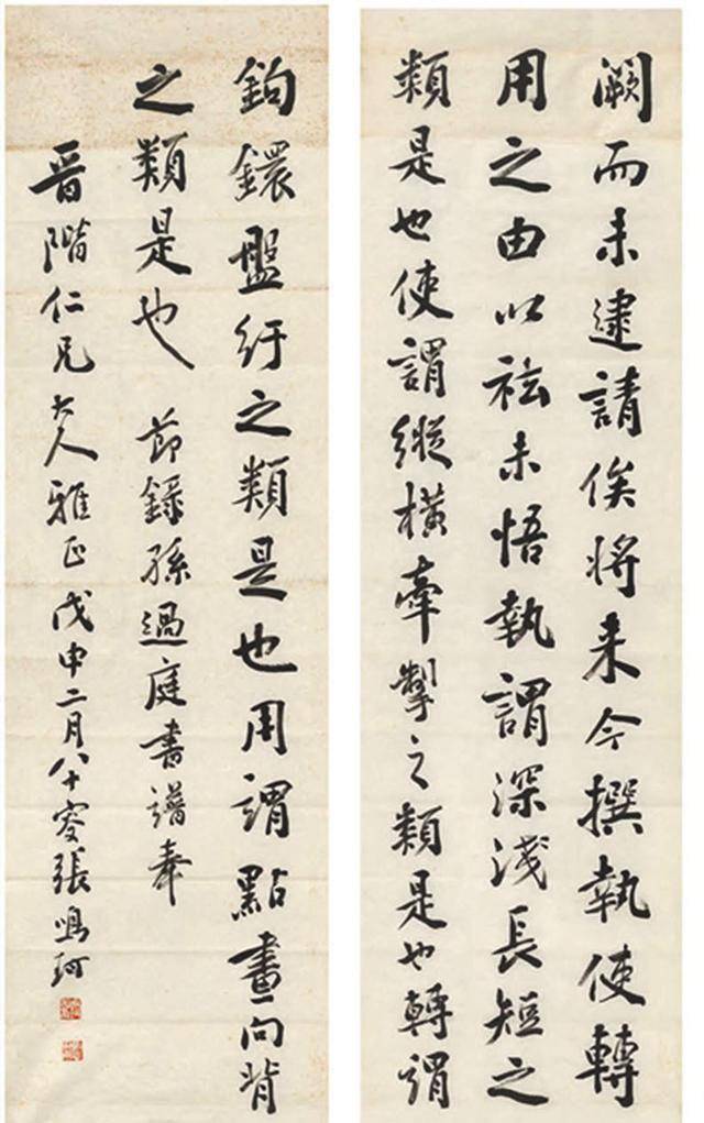 清末文人张鸣珂1908年行书书谱六屏画心
