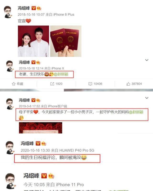 冯绍峰发顺丰聊天截图图片