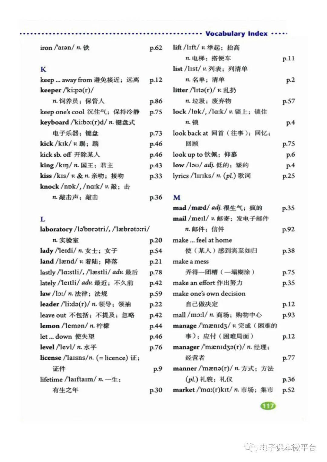 九下英语电子课本,鲁教版九年级下册英语电子教材,初中英语下册高清