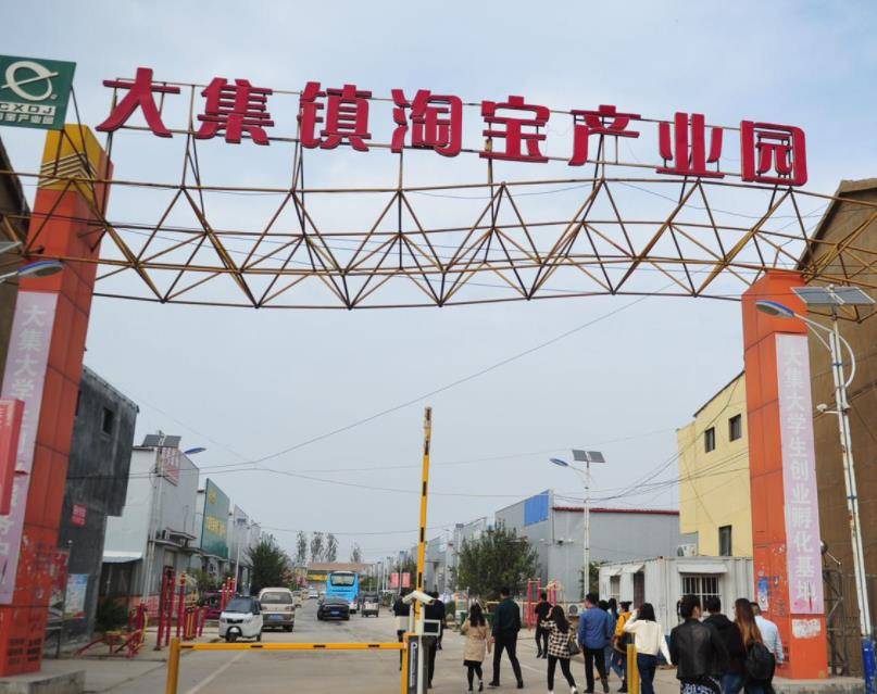 原创山东曹县淘宝镇上的年轻人海归博士返乡做电商