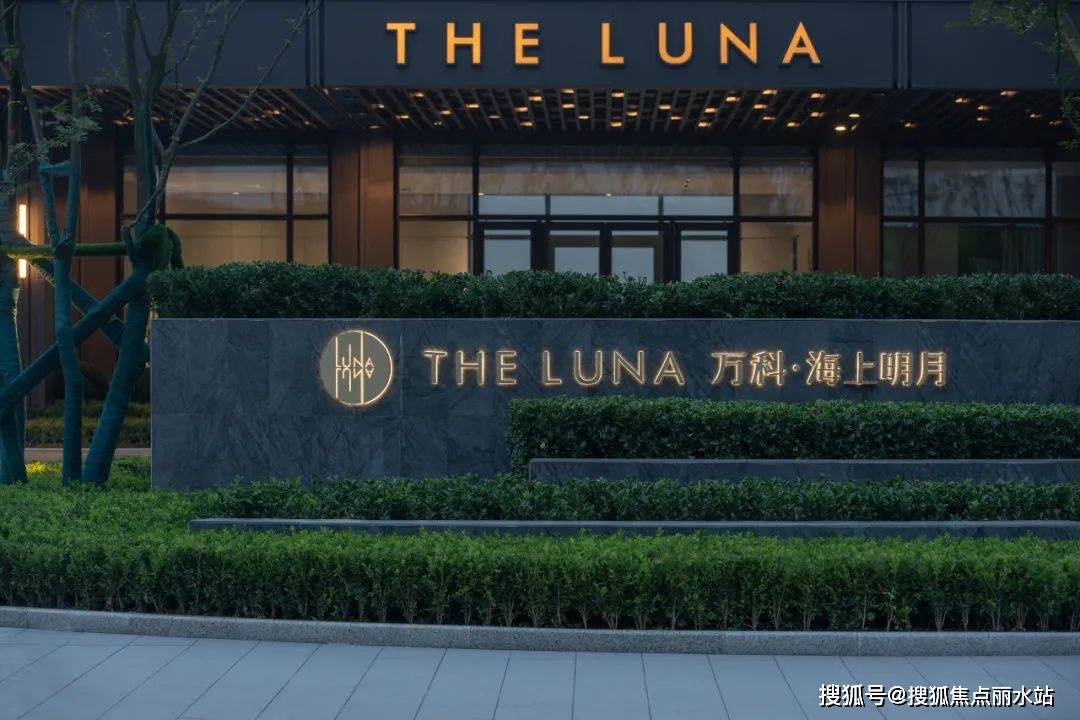 万科海上明月万科海上明月售楼处电话万科海上明月售楼中心24小时电话