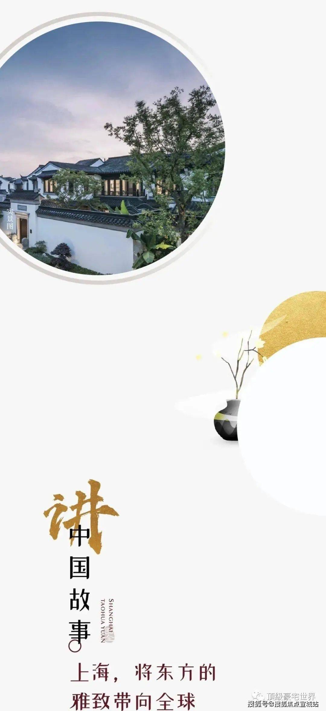 上海桃花源上海桃花源首页网站丨上海桃花源楼盘详情价格户型配套