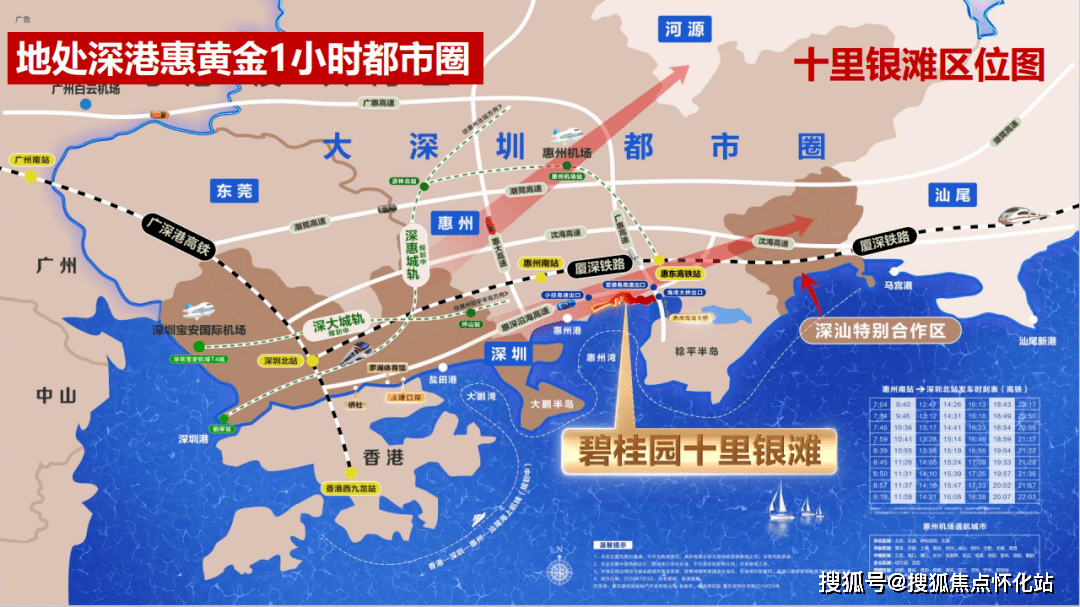 碧桂园十里银滩售楼处惠州碧桂园十里银滩楼盘详情十里银滩房价户型