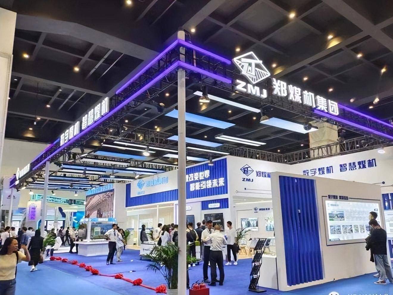 2024郑州煤博会于6月在郑州国际会展中心举行