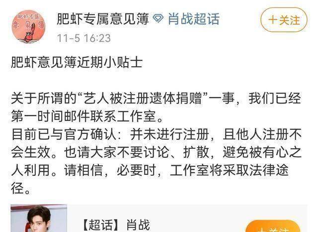 原创原创2次喊话粉丝要冷静肖战好消息按不住了