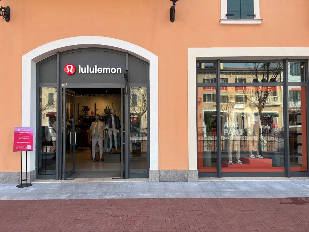 昂跑lululemon,逃不出奥莱的手掌心_门店_品牌_成运动