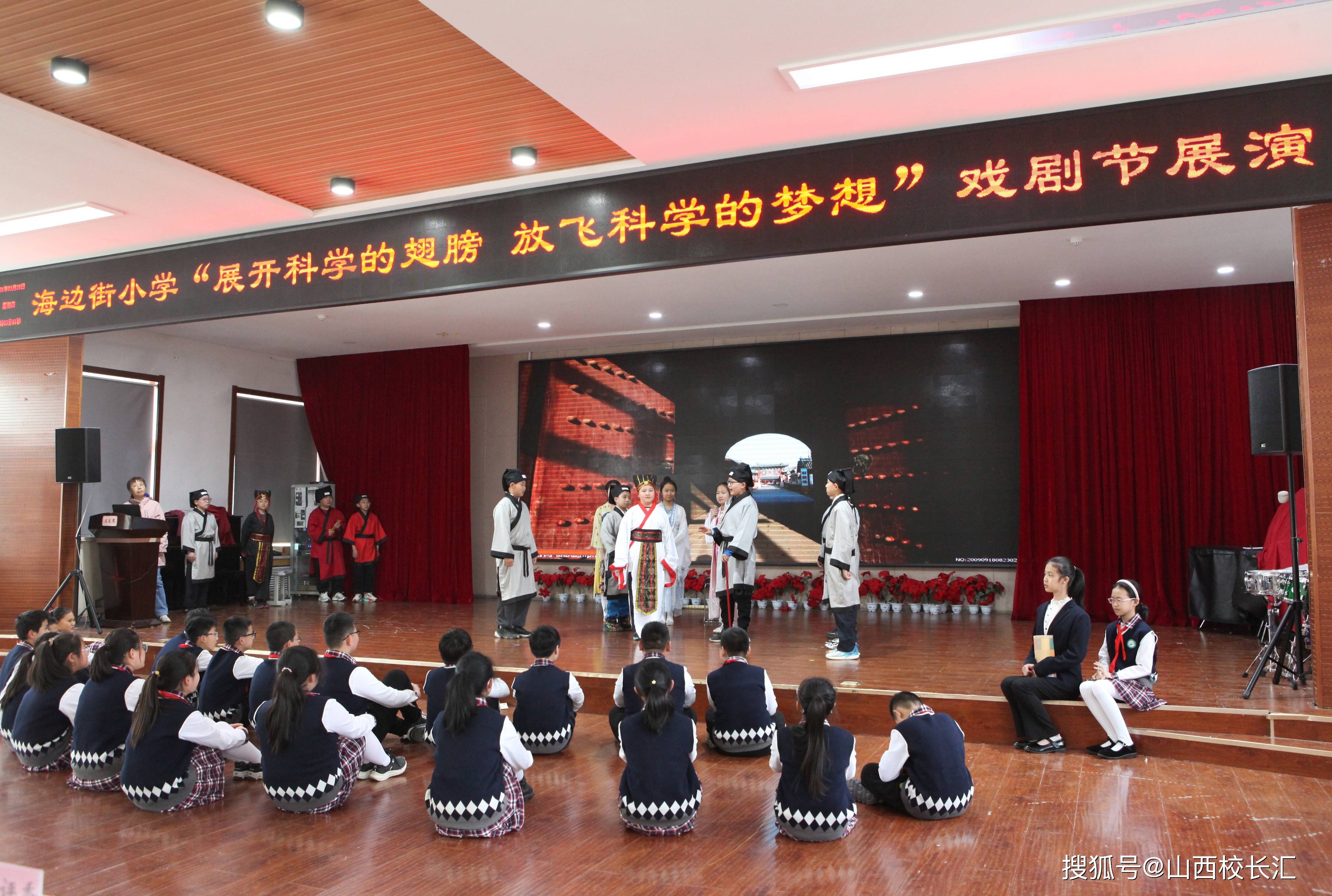 原创迎泽区海边街小学筑梦舞台演绎经典少年不惧岁月长彼方尚有荣光在