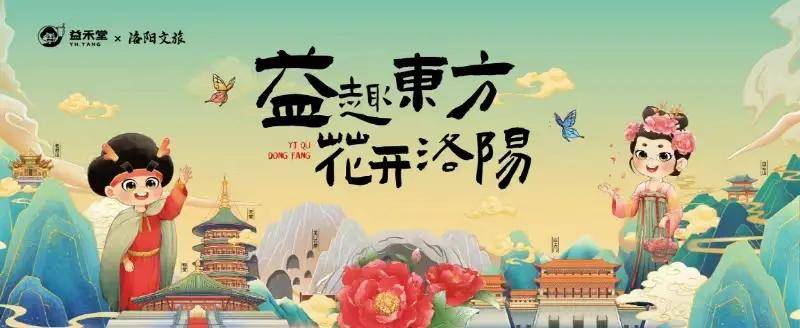 情绪价值拉满洛阳牡丹解锁宠粉新姿势