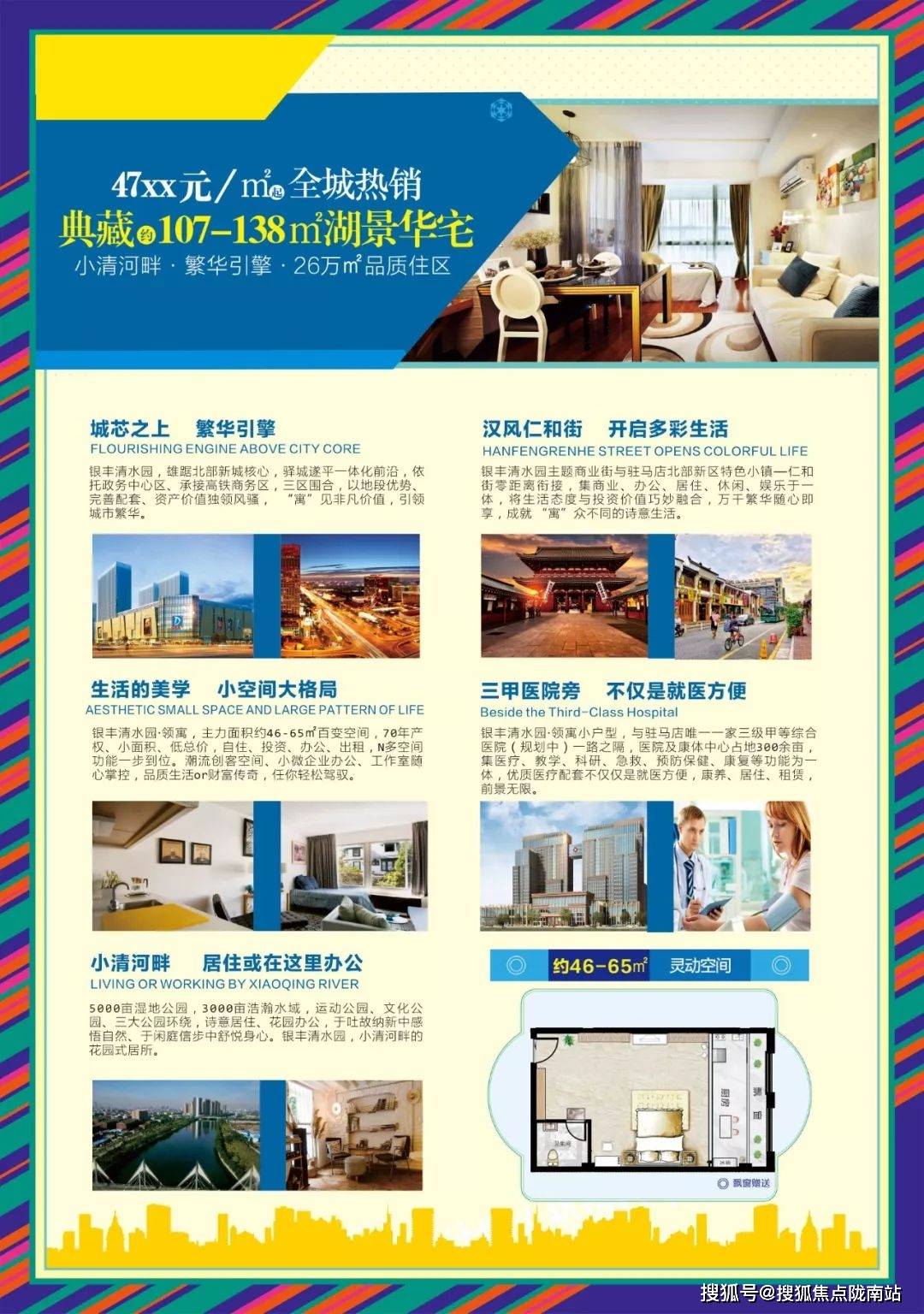 银丰清水园→售楼处电话→河南银丰清水园→24小时热线→售楼部地址