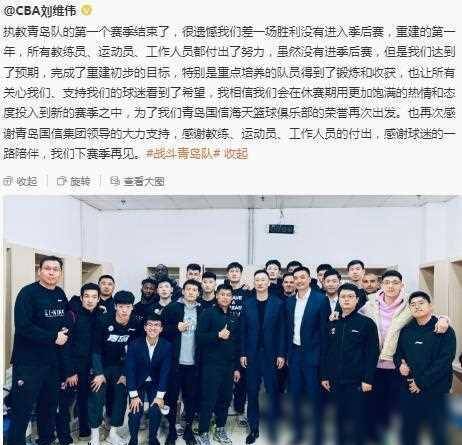 他通过培养年轻球员的方式,带领青岛男篮完成了从非季后赛球队到
