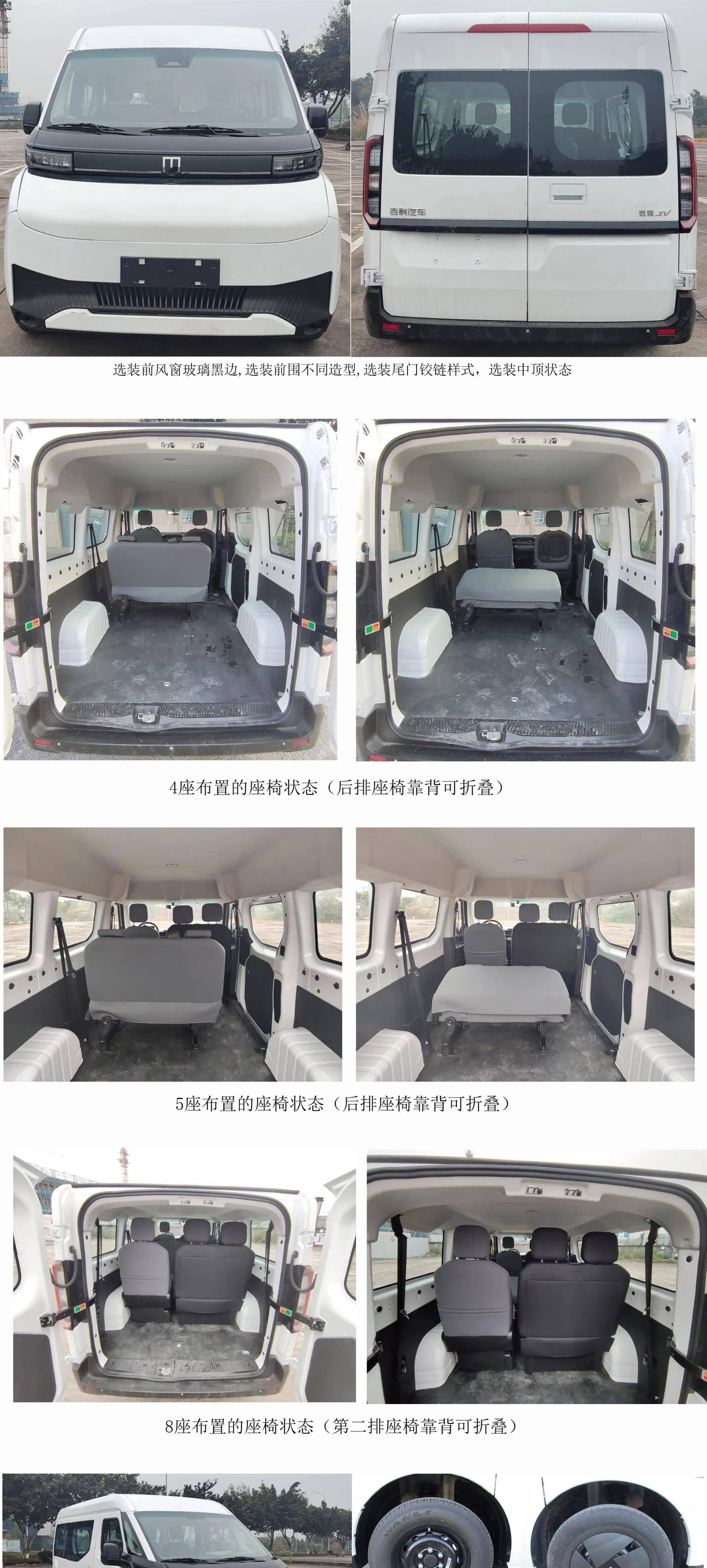 吉利汽车mpv7座车型图片