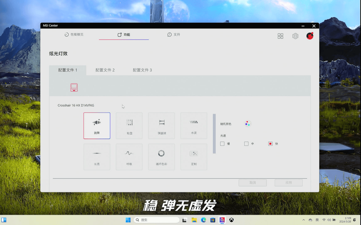 主流玩家的性能之选微星神影162024笔记本评测