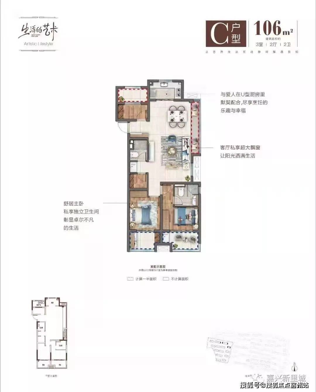 嘉兴绿地新里城户型图图片