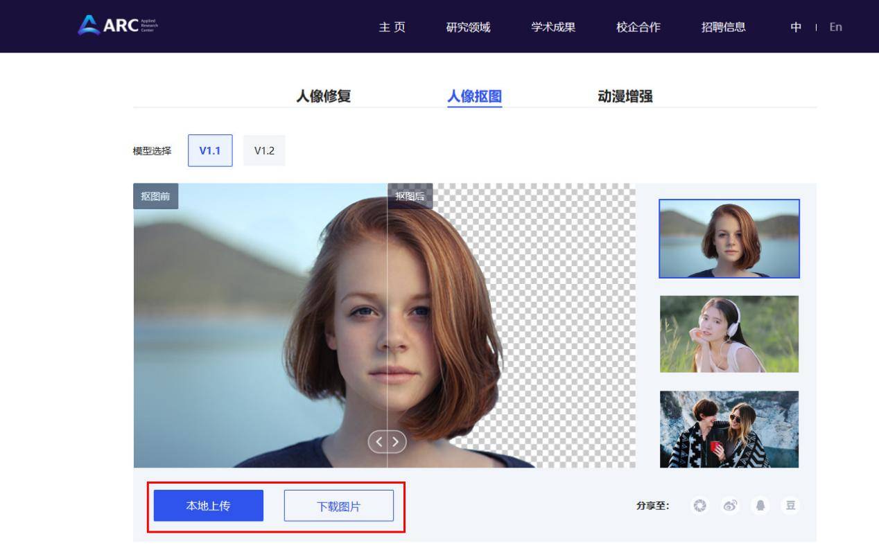 抠图的方法哪些更好操作