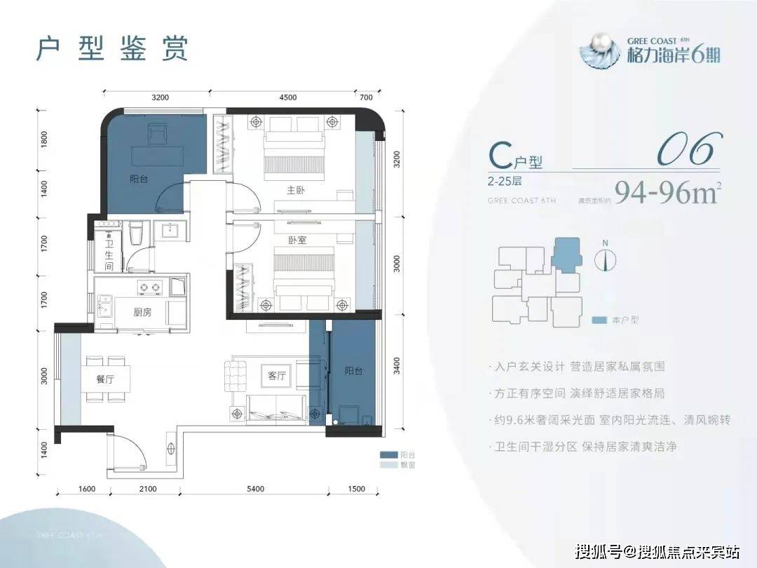 格力海岸户型图206平图片