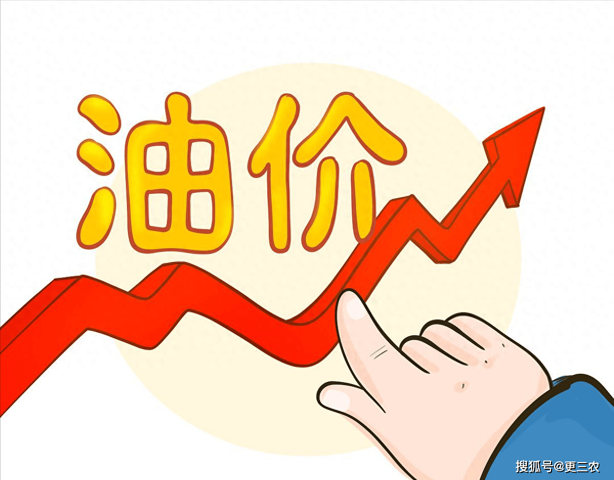 原创汽油大涨5毛43月30日加油站92号汽油价格麦价豆粕如何