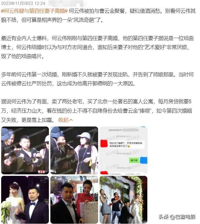 郭德纲弟子现状曹云金大翻身张云雷快过气都在抢着当流量