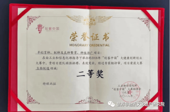 世界非物质文化遗产研究院特邀院士彭国威