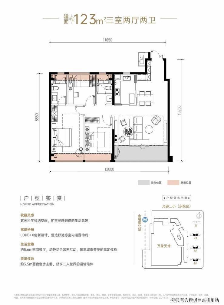 武汉华润光谷润府售楼处电话楼盘详情光谷润府户型首页网站售楼中心
