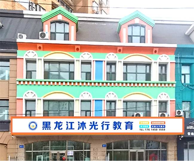 bcaba来了北京沐光行儿童康复中心进驻黑龙江