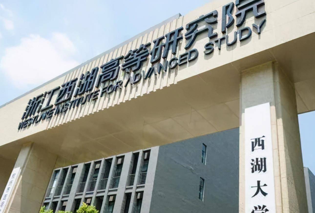 原创清华副校长施一公斥资200亿筹建西湖大学称5年超越清华