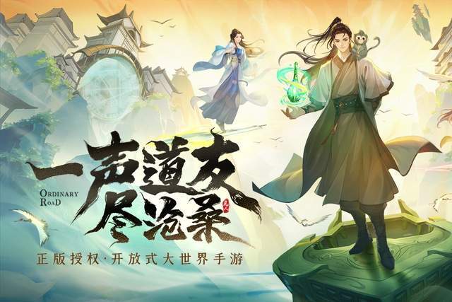 凡人修仙传人界篇手游龙渊之遇攻略 龙渊之遇怎么过_奇遇_游戏_玩家