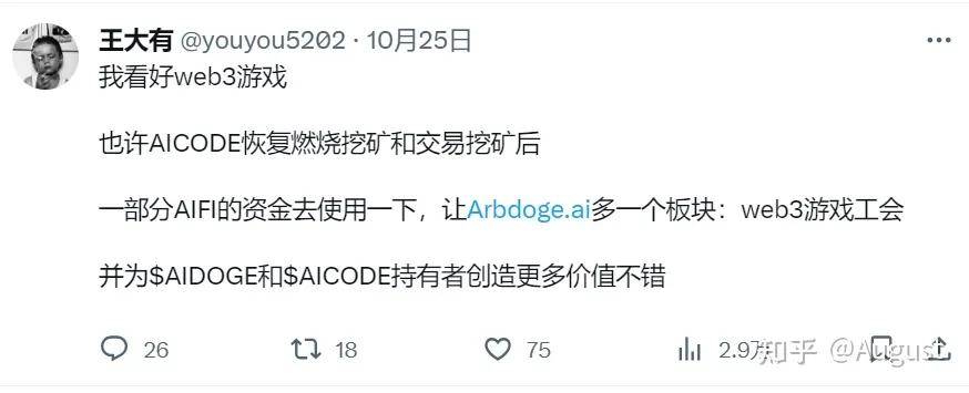 aidoge只有2442万美金市值小目标到1亿美金市值问题不大