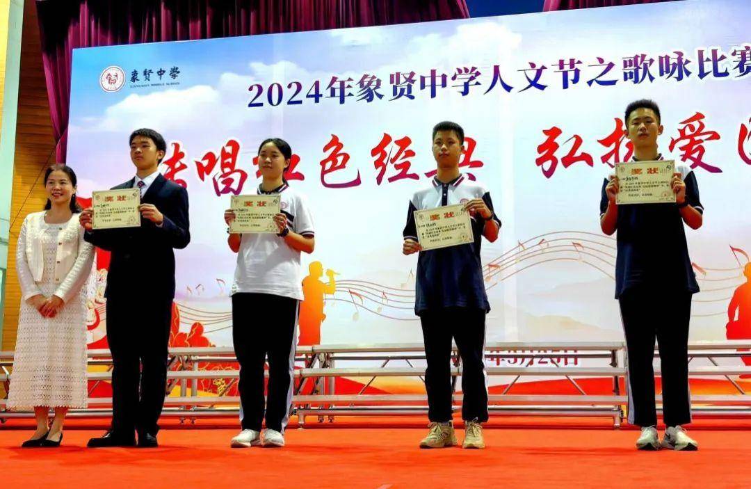 广州市番禺区象贤中学传唱红色经典弘扬爱国精神