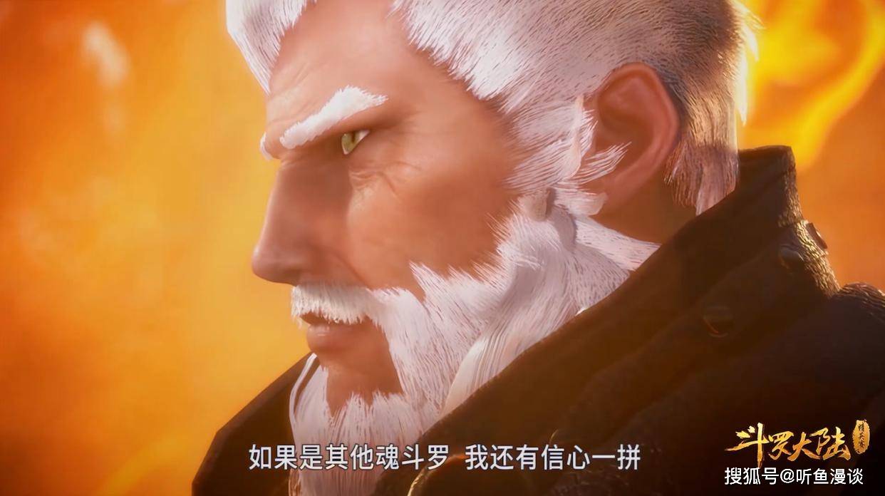 原创斗罗盘点那些单一属性碾压封号斗罗的魂斗罗你觉得谁最厉害