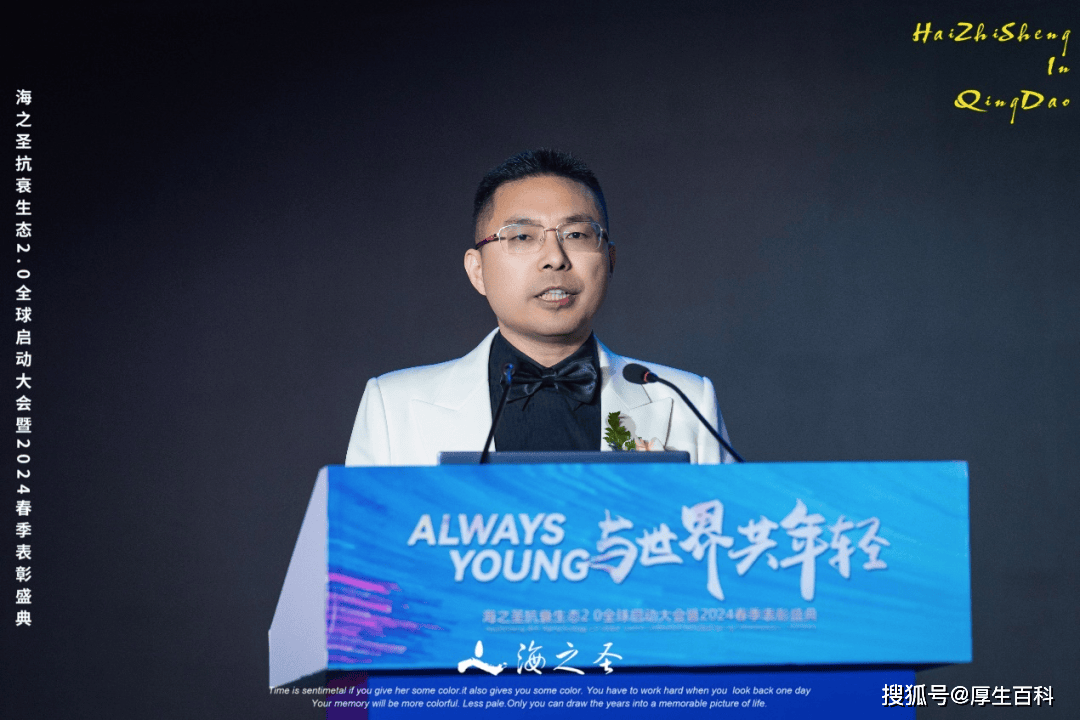 博士致辞原国家工商行政管理总局直销监督管理局巡视员沈根申为大会