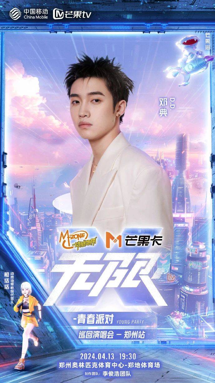 李莎旻子主持人,演员,歌手获2023年度"金芒主持人"奖项刘烨主持人