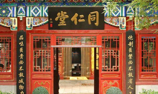 两家半,北属同仁堂,南有庆余堂,剩下半家最悠久_胡雪岩_陈李济_清朝