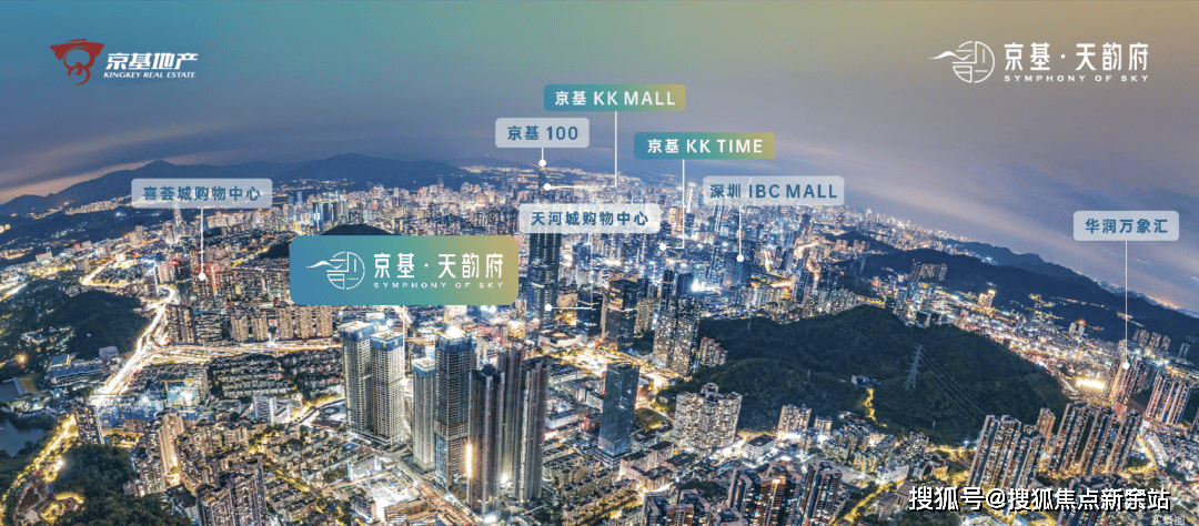 深圳京基天韵府